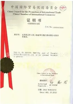 产地证办理,商会认证 产地证办理,商会认证