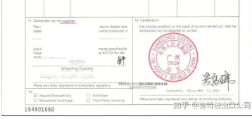 产地证办理,商会认证 产地证办理,商会认证