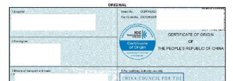 产地证办理,商会认证 产地证办理,商会认证