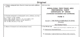 产地证办理,商会认证 产地证办理,商会认证