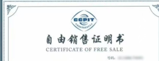 产地证办理,商会认证 产地证办理,商会认证
