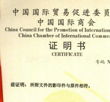 产地证办理,商会认证 产地证办理,商会认证