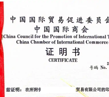 产地证办理,商会认证 产地证办理,商会认证