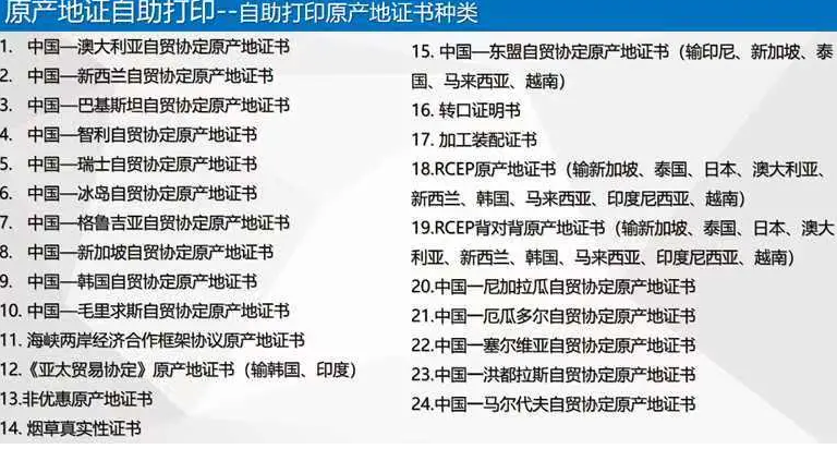 产地证办理,商会认证 产地证办理,商会认证
