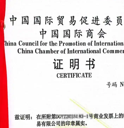 产地证办理,商会认证 产地证办理,商会认证