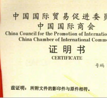 产地证办理,商会认证 产地证办理,商会认证