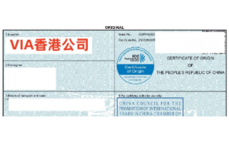 香港公司出口加蓬（GABON）一般原产地证CO办理指南