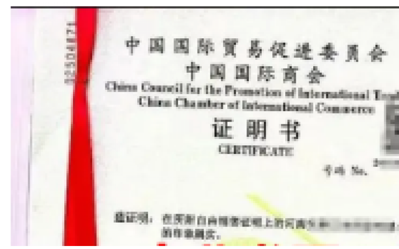 沙特CO和CI贸促会认证抬头不同影响清关吗？