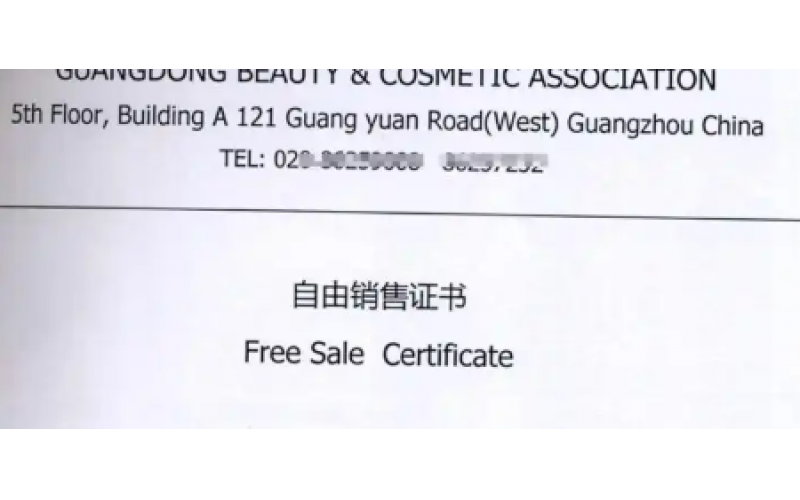 申请自由销售证书越南大使馆认证需要多久出证？