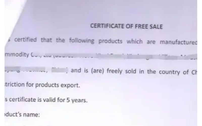 医保商会自由销售证书FSC详解