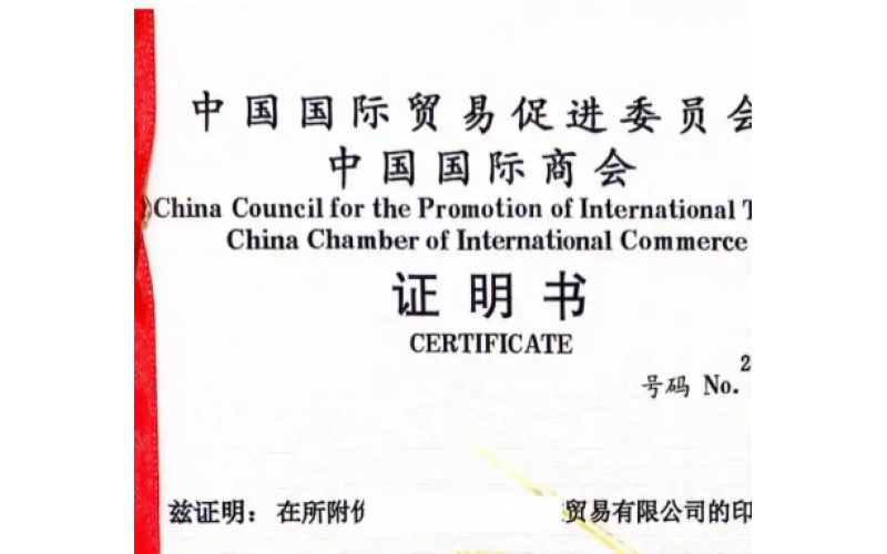 出口商登记表海牙认证（附加证明书）全流程解析｜合规要求、公证环节与签发规则