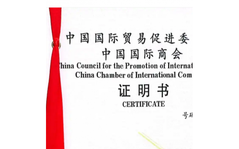 办理阿联酋发票贸促会认证需要什么？