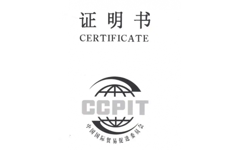 阿联酋发票贸促会认证资料及流程详解
